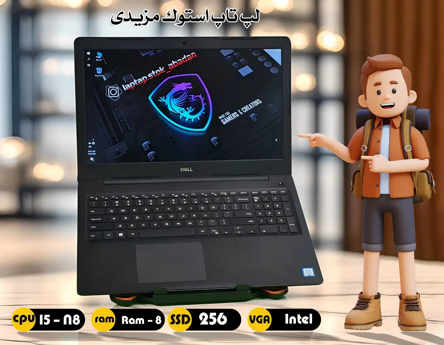 دل (اقساط مدت 15 ماهه بدون پیش قسط|رایانه همراه|آبادان, |دیوار