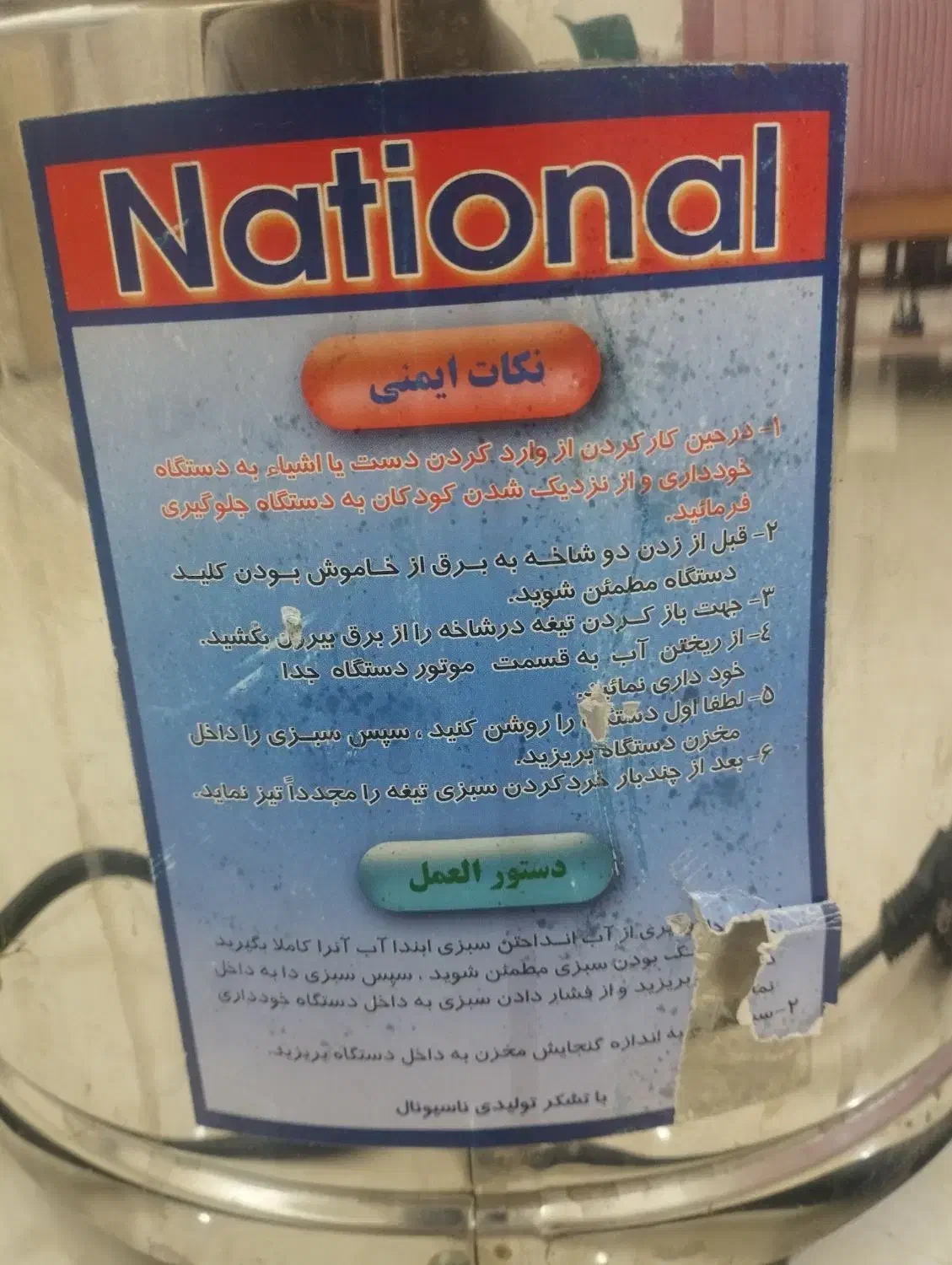 سبزی خرد کن|خردکن، آسیاب، غذاساز|شیراز, شهرک گلدشت حافظ‎|دیوار