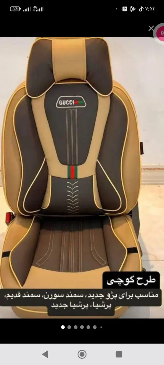 خدمات واقعی روکش ودودی رودری سپر|قطعات یدکی و لوازم جانبی|قم, آزادگان|دیوار