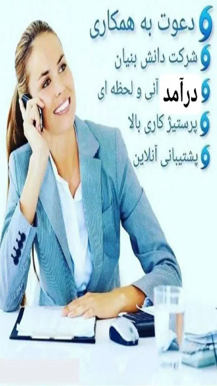 دنبال کار پر سودی|استخدام بازاریابی و فروش|بجنورد, |دیوار