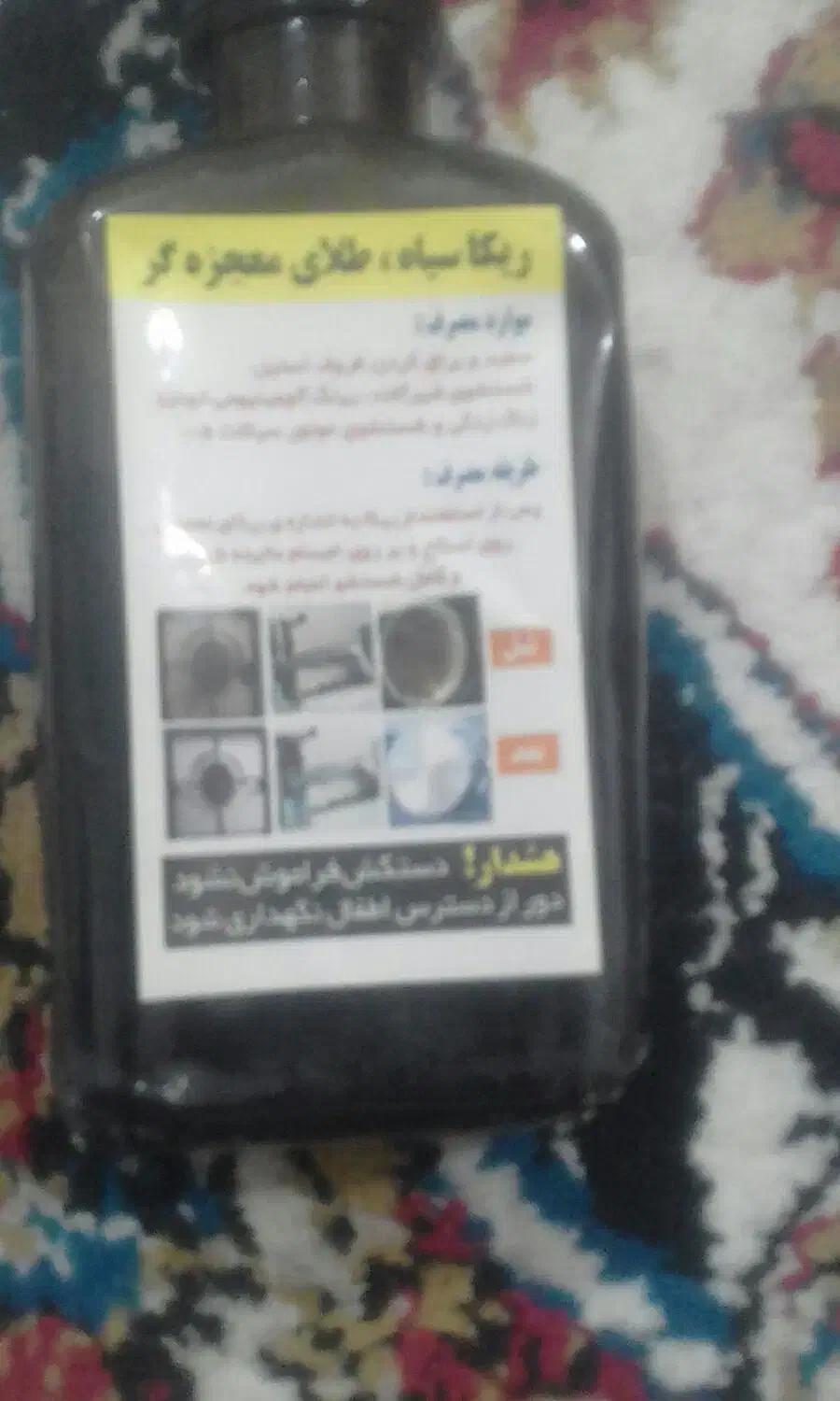 ریکا سیاه|مواد شوینده و دستمال کاغذی|دورود, |دیوار