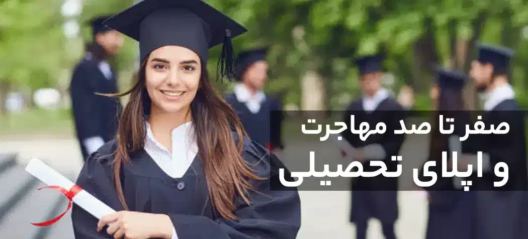 مهاجرت تحصیلی، آیلتس، تافل|خدمات آموزشی|مشهد, دانشجو|دیوار