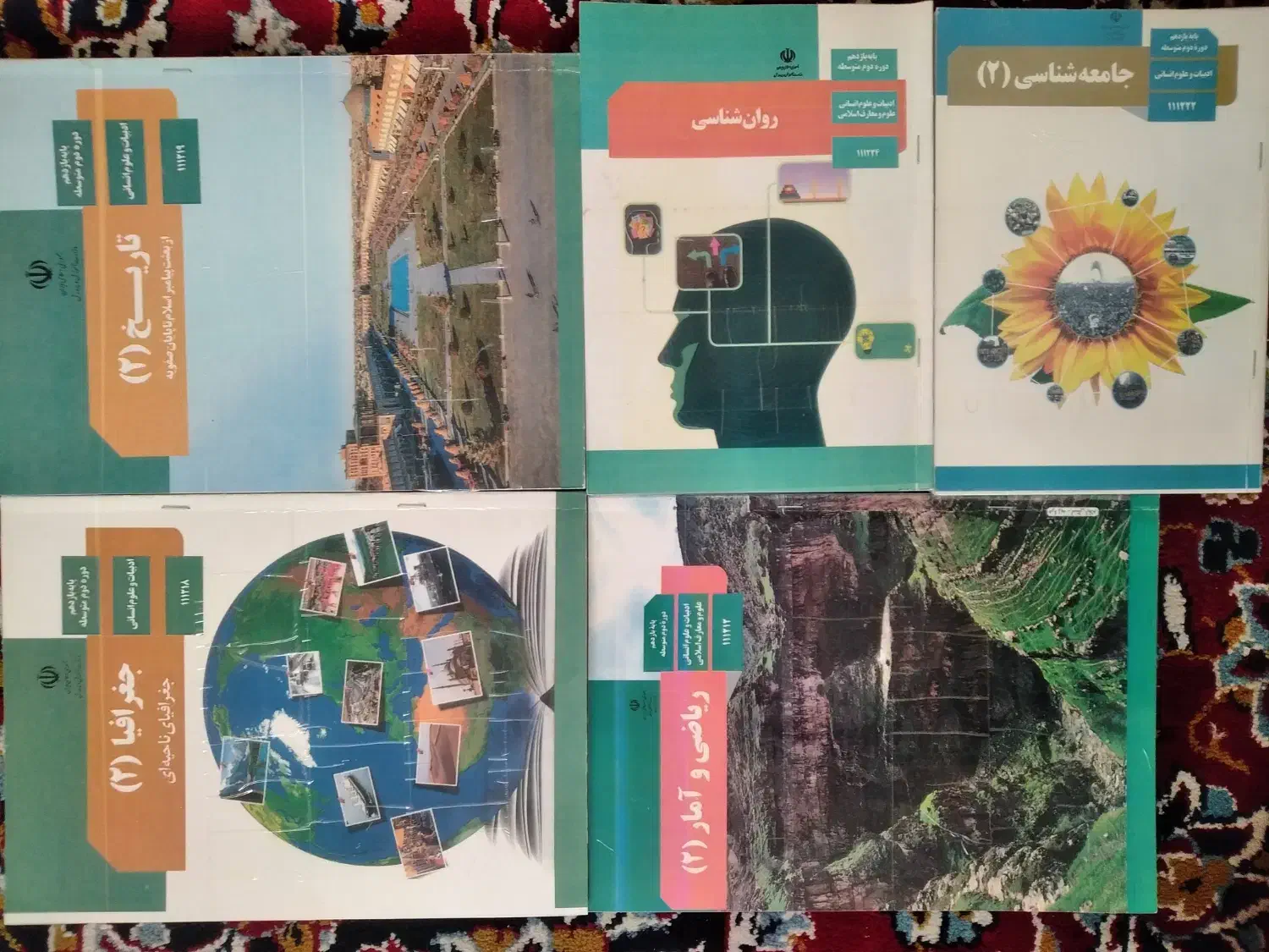 کتاب‌ های درسی پایه یازدهم علوم انسانی آکبند|کتاب و مجله آموزشی|کاشمر, |دیوار