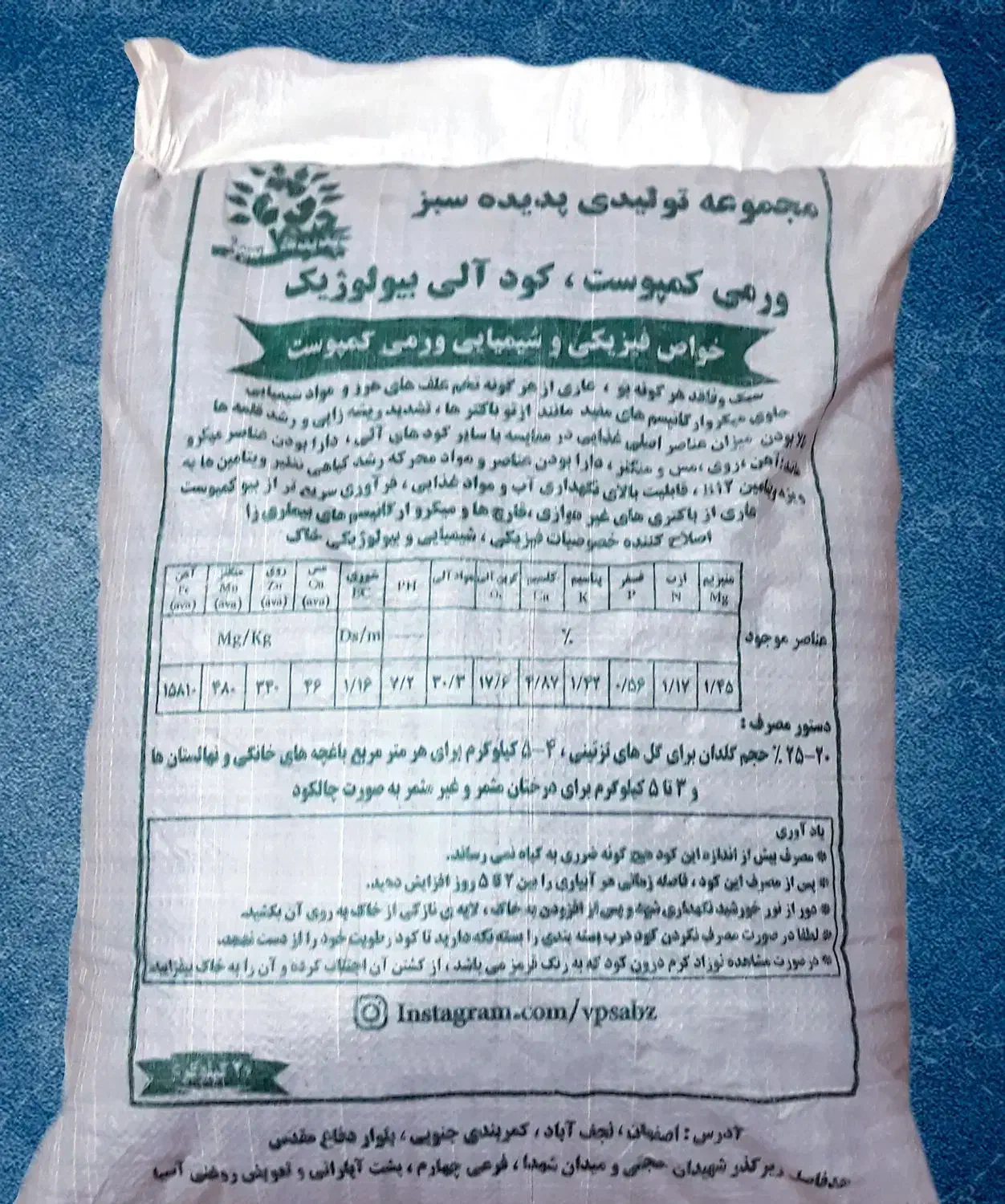 کود آلی ورمی کمپوست پدیده سبز(بسته بندی۲۰کیلوگرمی)|گل و گیاه طبیعی|نجف‌آباد, جوزدان|دیوار