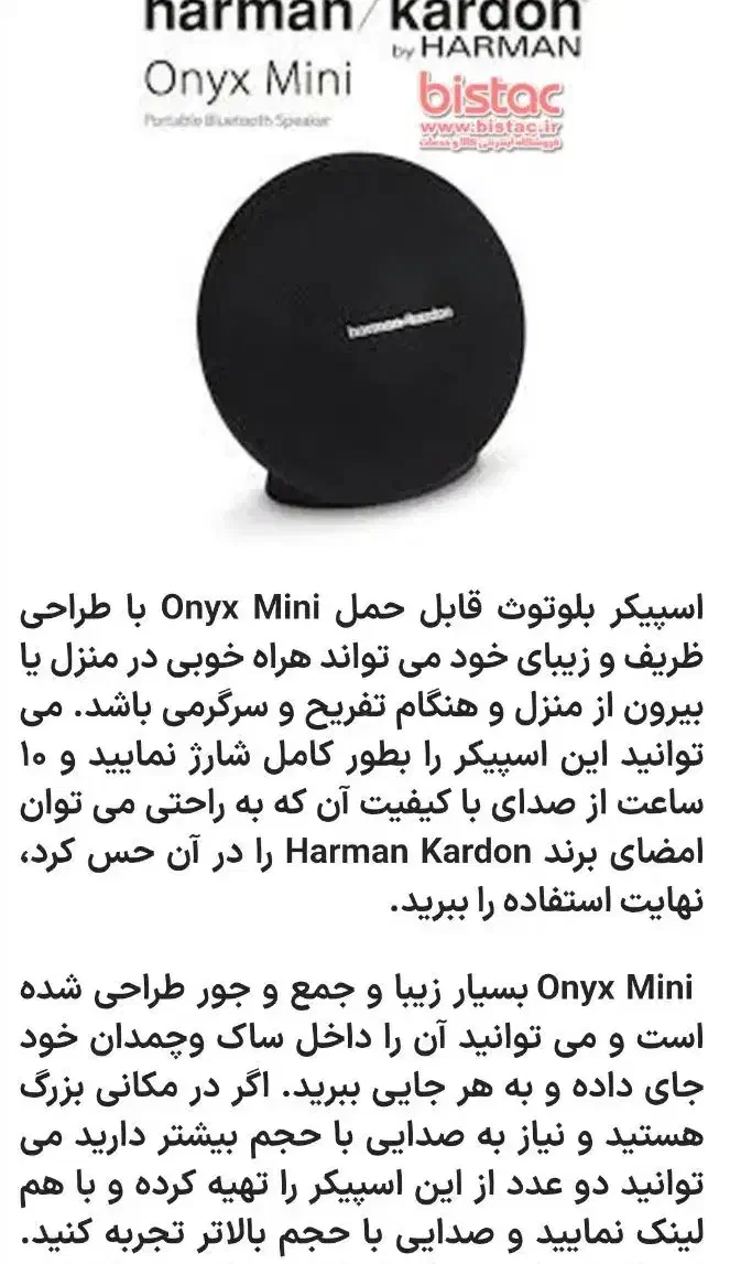 اسپیکر بلوتوثی هارمن کاردن|سیستم صوتی خانگی|چالوس, |دیوار