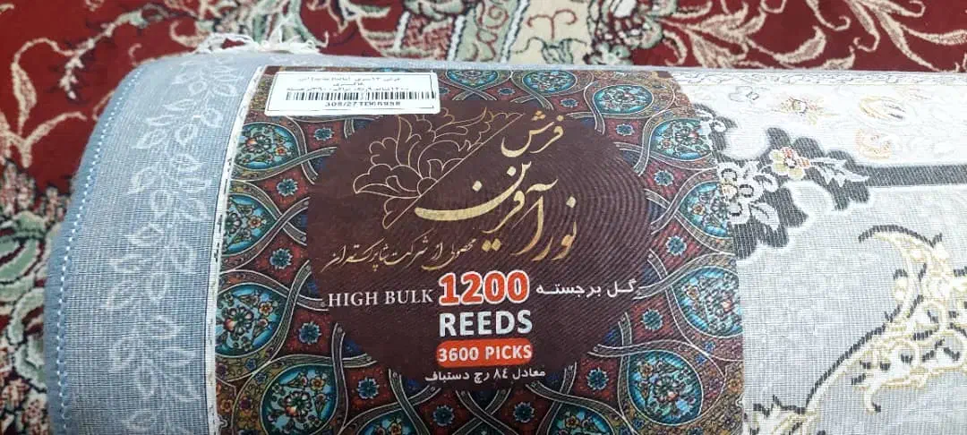 فرش ۱۲۰۰ شانه|فرش|رامشیر, |دیوار