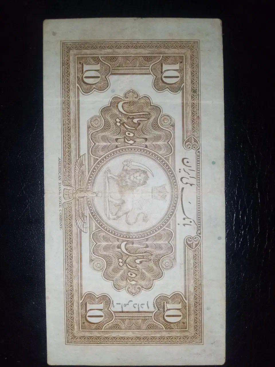 اسکناس۱۰ریالی رضاشاه|کلکسیون سکه، تمبر، اسکناس|لاهیجان, انقلاب|دیوار