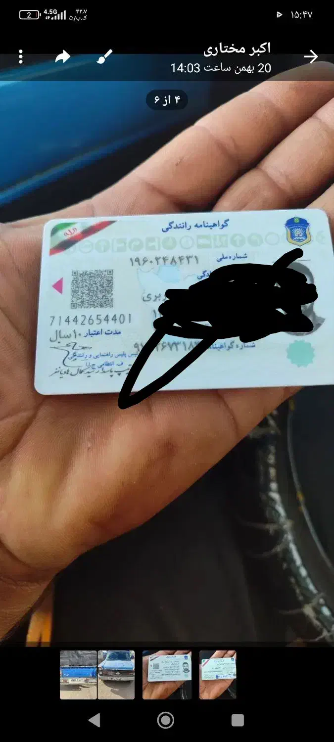 مدارک‌گم‌شده|اشیا|گتوند, |دیوار