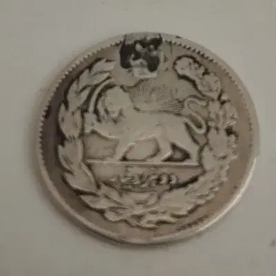 سکه نقره مظفری|کلکسیون سکه، تمبر، اسکناس|بیرجند, |دیوار