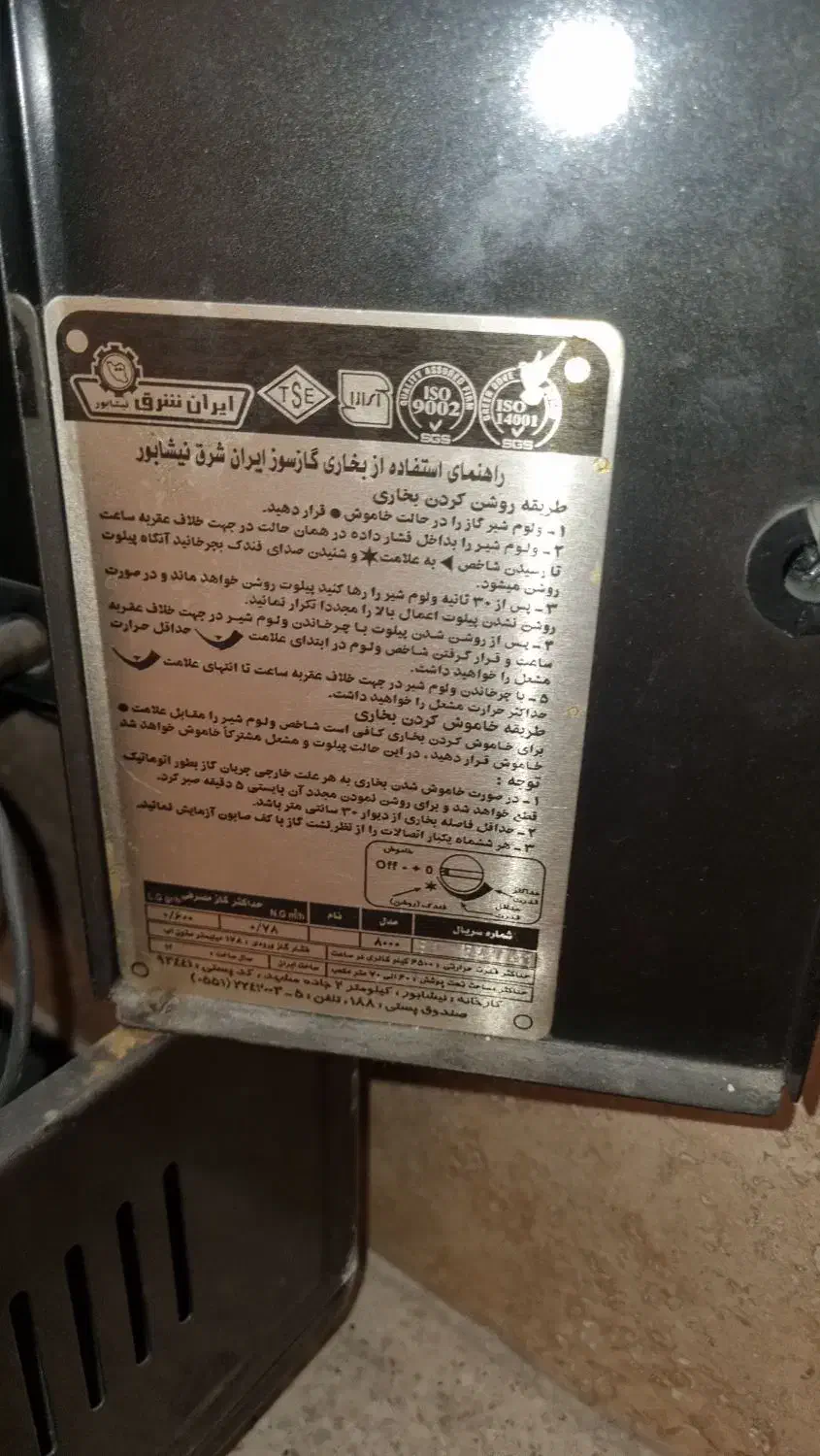 بخاری ۸۰۰۰ ایران شرق|بخاری، هیتر، شومینه|گرمدره, |دیوار