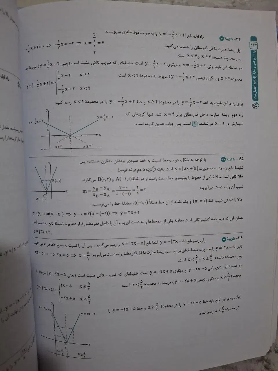 کتاب کنکوری ریاضی و آمار یازدهم|کتاب و مجله آموزشی|بیجار, |دیوار