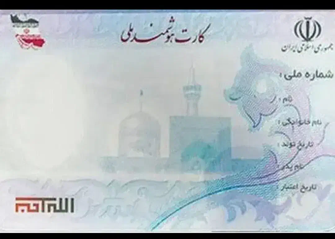 مدارکم گمشده|اشیا|قم, باجک دو|دیوار