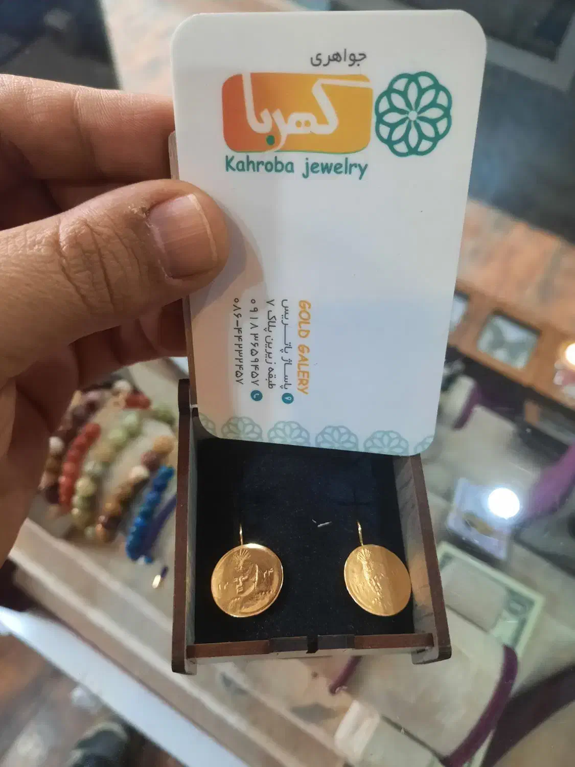 جواهرات|جواهرات|قم, باغ شازده|دیوار