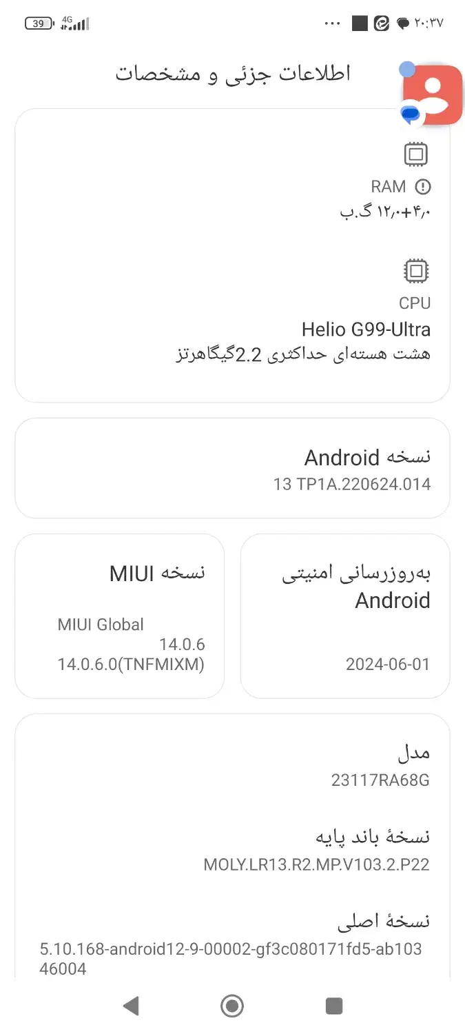 شیائومی نوت 13پرو|موبایل|فولادشهر, B1|دیوار