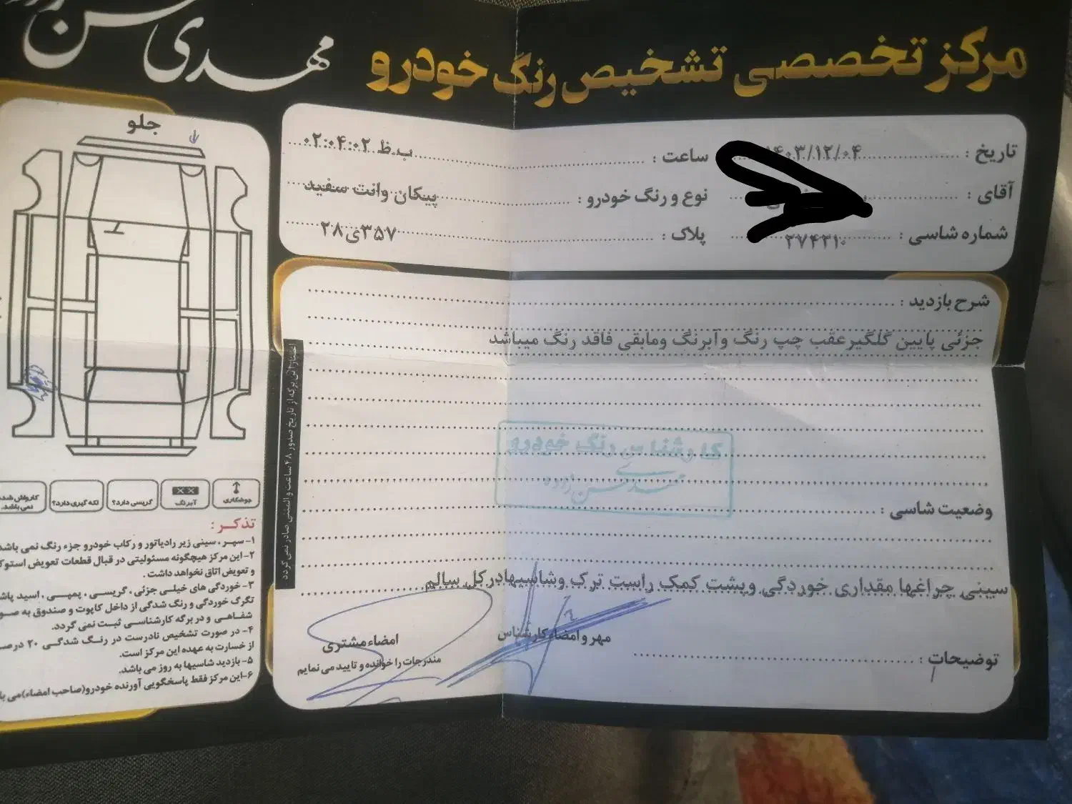 پیکان وانت|خودرو سواری و وانت|تربت‌حیدریه, طالقانی|دیوار