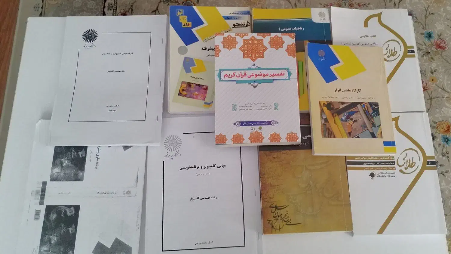 کتاب های ترم اول مهندسی کامپیوتر پیام نور|کتاب و مجله آموزشی|آستارا, |دیوار