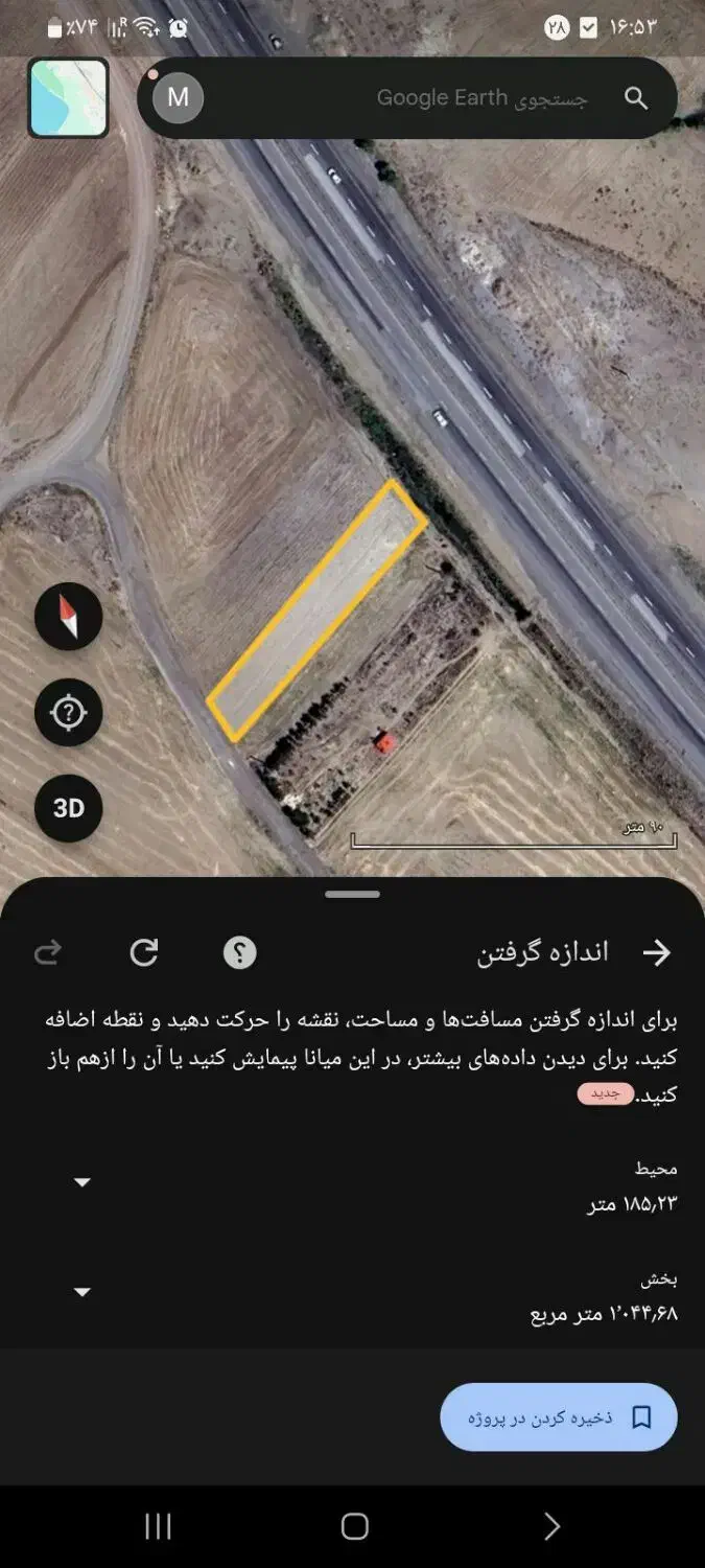 فروش زمین کنارجاده اردبیل مغان|فروش دفتر صنعتی، کشاورزی، تجاری|ارشق, |دیوار