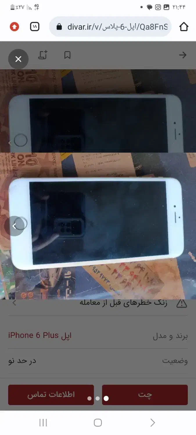 ایفون 6پلاس 128|موبایل|گرمی, |دیوار