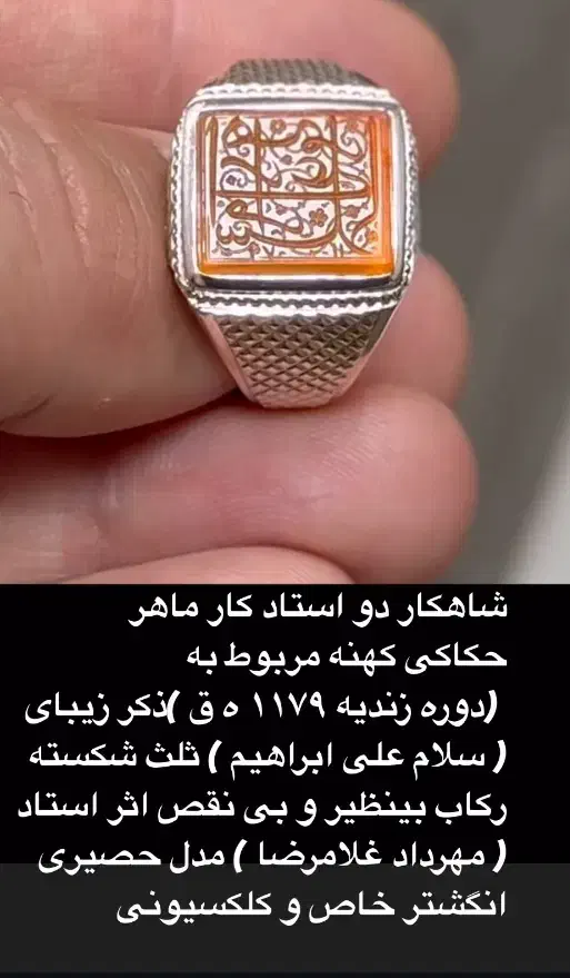 انگشتر عقیق کهنه موزه ایی|جواهرات|اردبیل, |دیوار