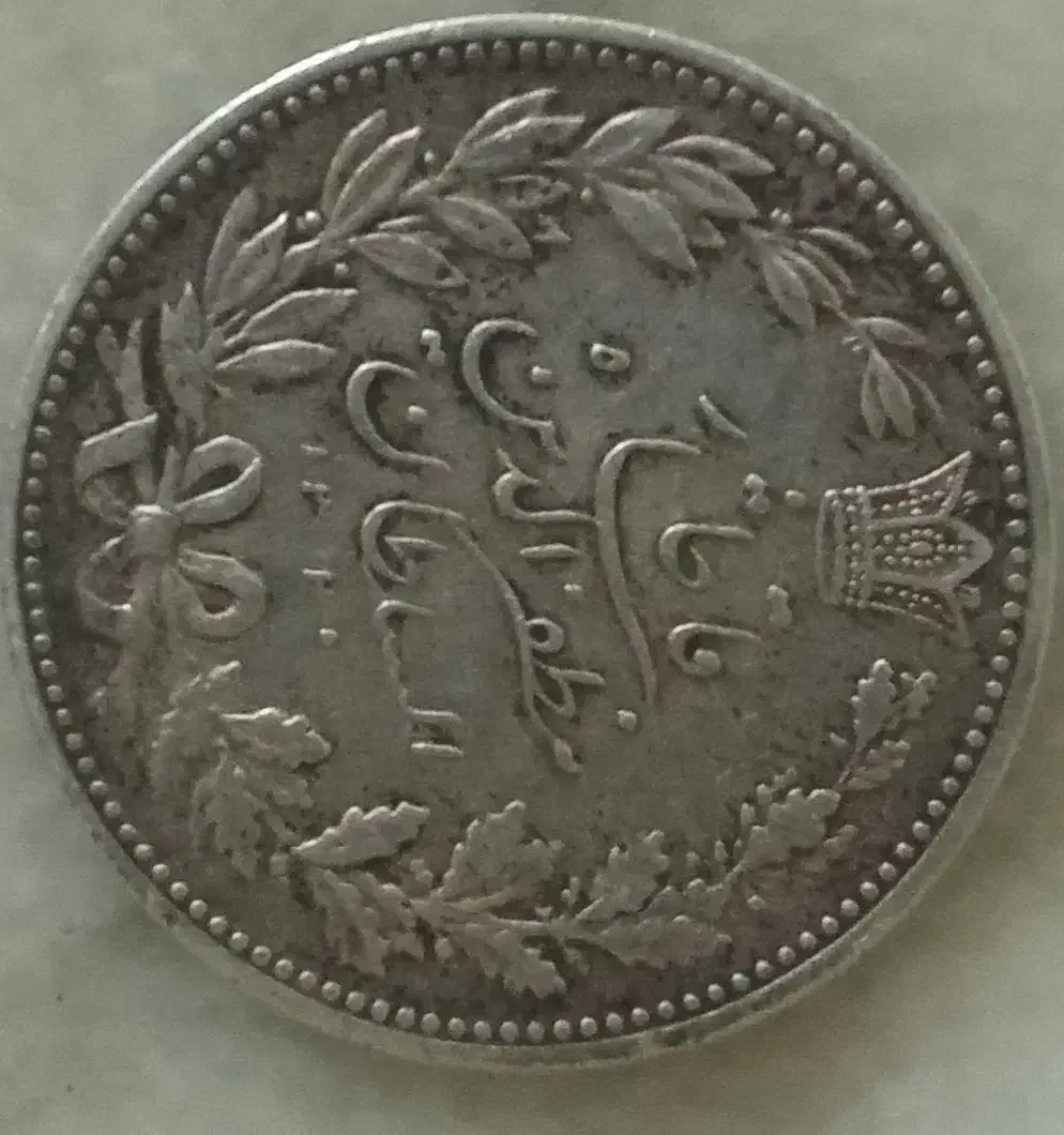 سکه پنجهزار دیناری‌مظفرالدین شاه|کلکسیون سکه، تمبر، اسکناس|تهران, زعفرانیه|دیوار