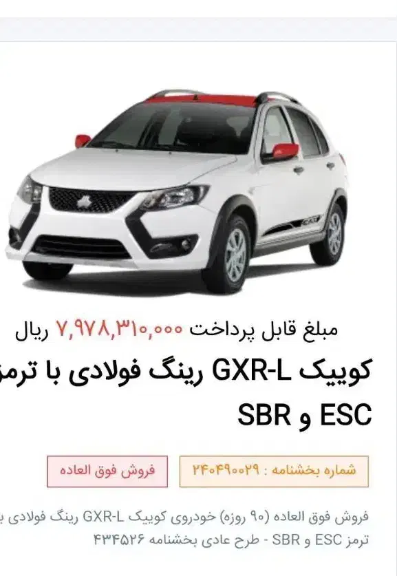 حواله کوییک|خودرو سواری و وانت|ایلام, |دیوار