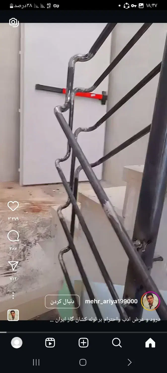 خدمات فنی جوشکاری ولوله کشی سیار|خدمات پیشه و مهارت|کاشان, آیت الله سعیدی|دیوار