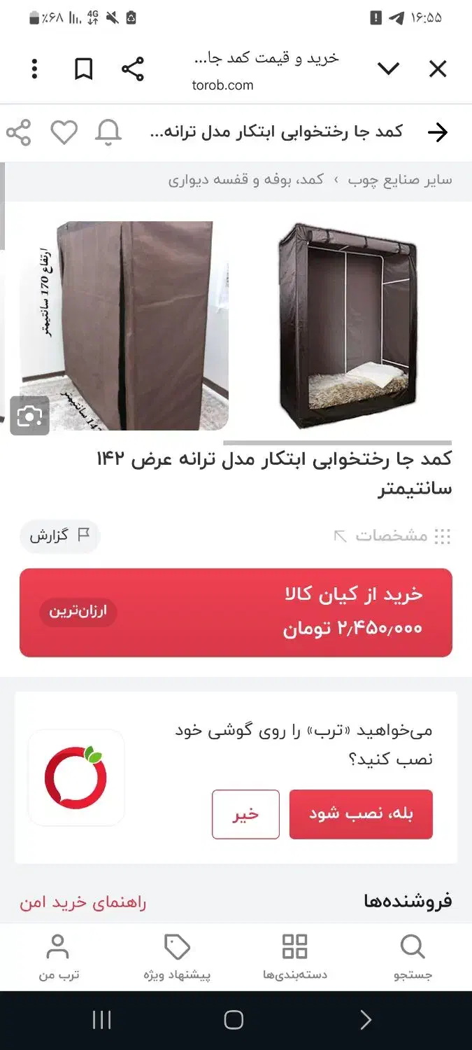 کمد برزنتی سالم|جاکفشی، کمد، دراور|ایلام, |دیوار