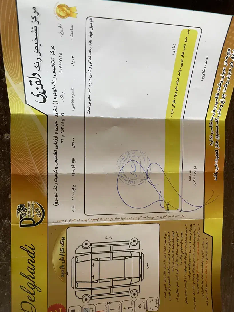 111se/98|خودرو سواری و وانت|سبزوار, قصبه شرقی|دیوار