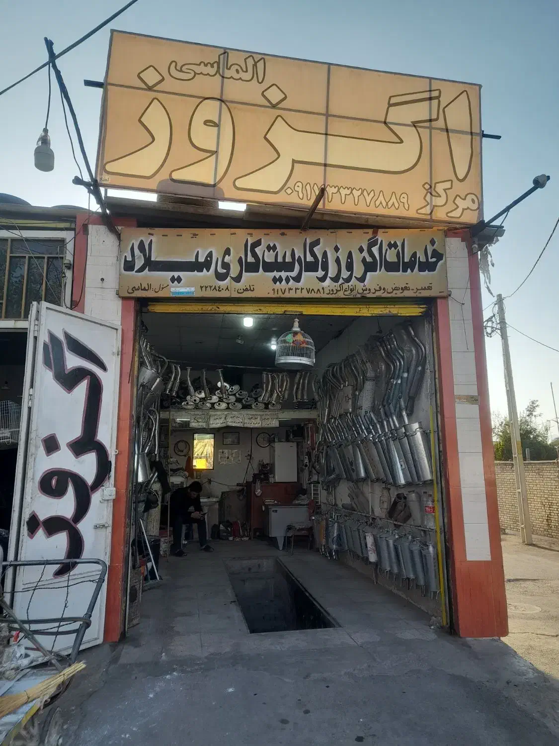 خدمات فروش تعویض تعمیر اگزوز|خدمات موتور و ماشین|فسا, |دیوار