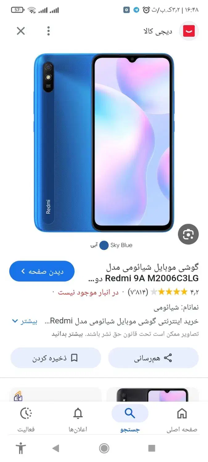 گوشی شیائومی redmi|موبایل|تهران, مهرآباد جنوبی|دیوار