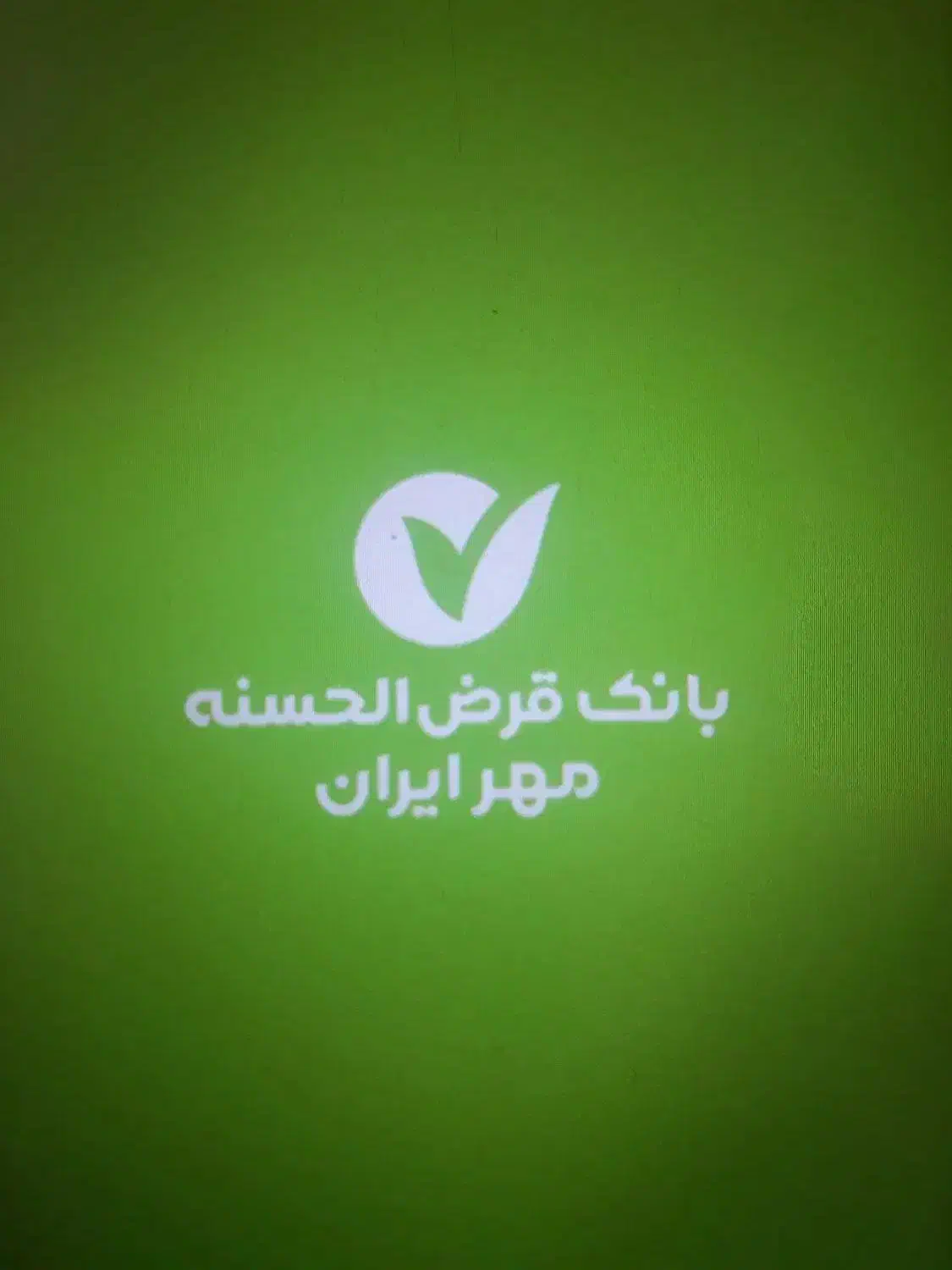 فروش وام بانک مهر ایران ۳۵۵ میلون ۴درصد ۲۴ماهه|خدمات مالی، حسابداری، بیمه|مهاباد (آذربایجان غربی), |دیوار