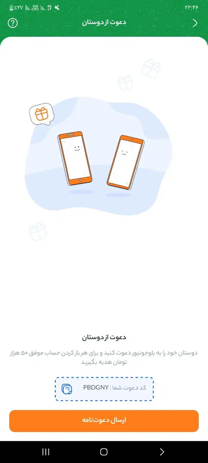 کد هدیه|کارت هدیه و تخفیف|سمنان, |دیوار