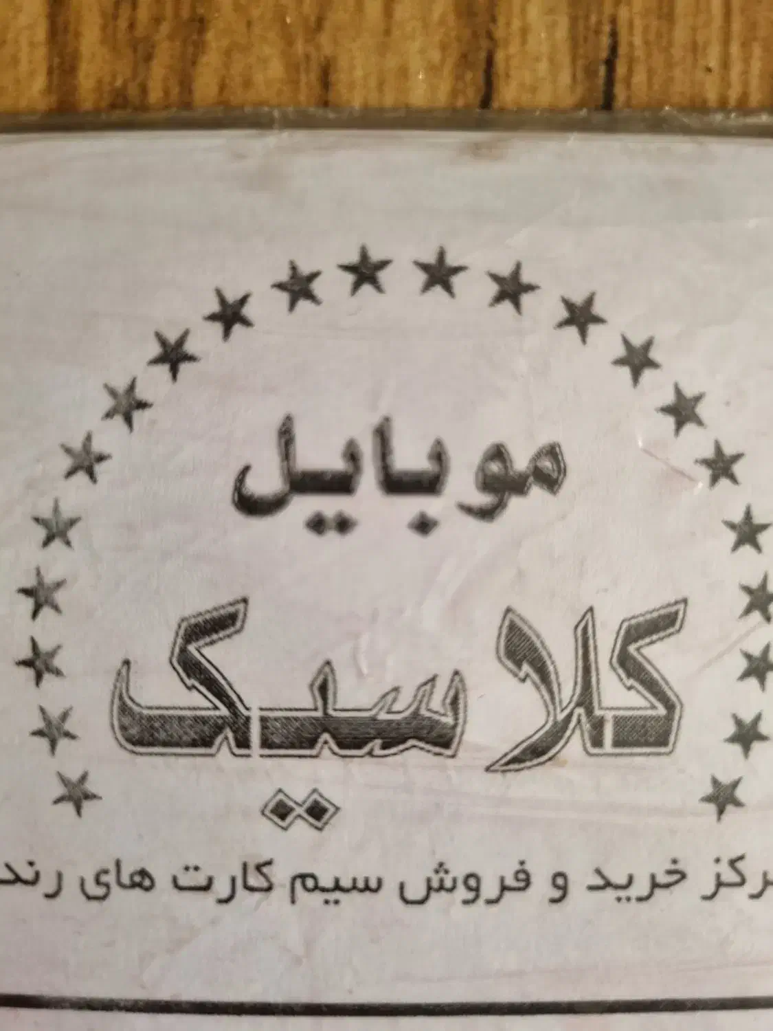 جذب سرمایه گذار|فعالیت داوطلبانه|تهران, سید خندان (جلفا)|دیوار