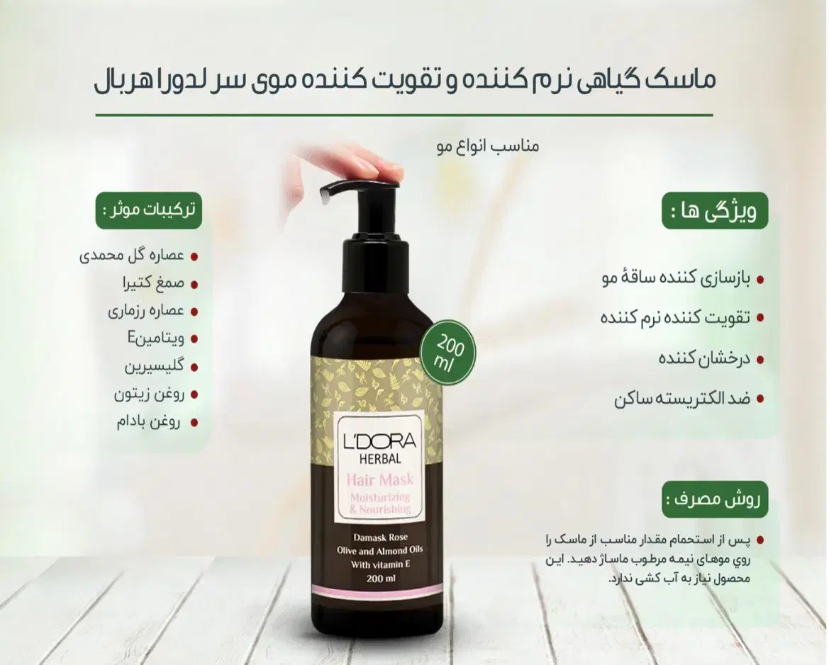 تخفیف محصولات باکیفیت لدورا|آرایشی، بهداشتی، درمانی|شیراز, قالیشویی|دیوار