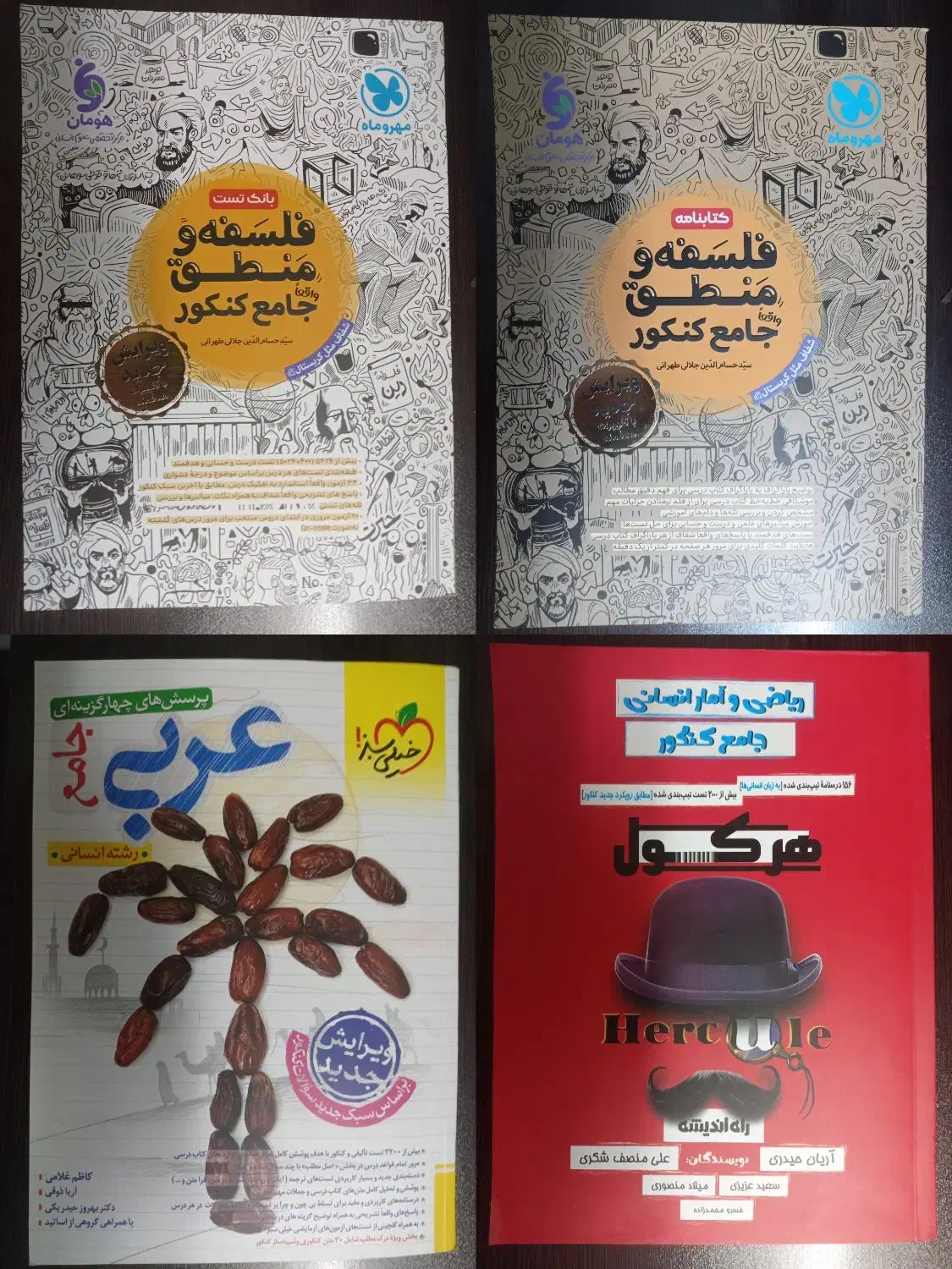 کتاب های کمک درسی کنکوری 1403 دوازدهم|کتاب و مجله آموزشی|بروجرد, |دیوار