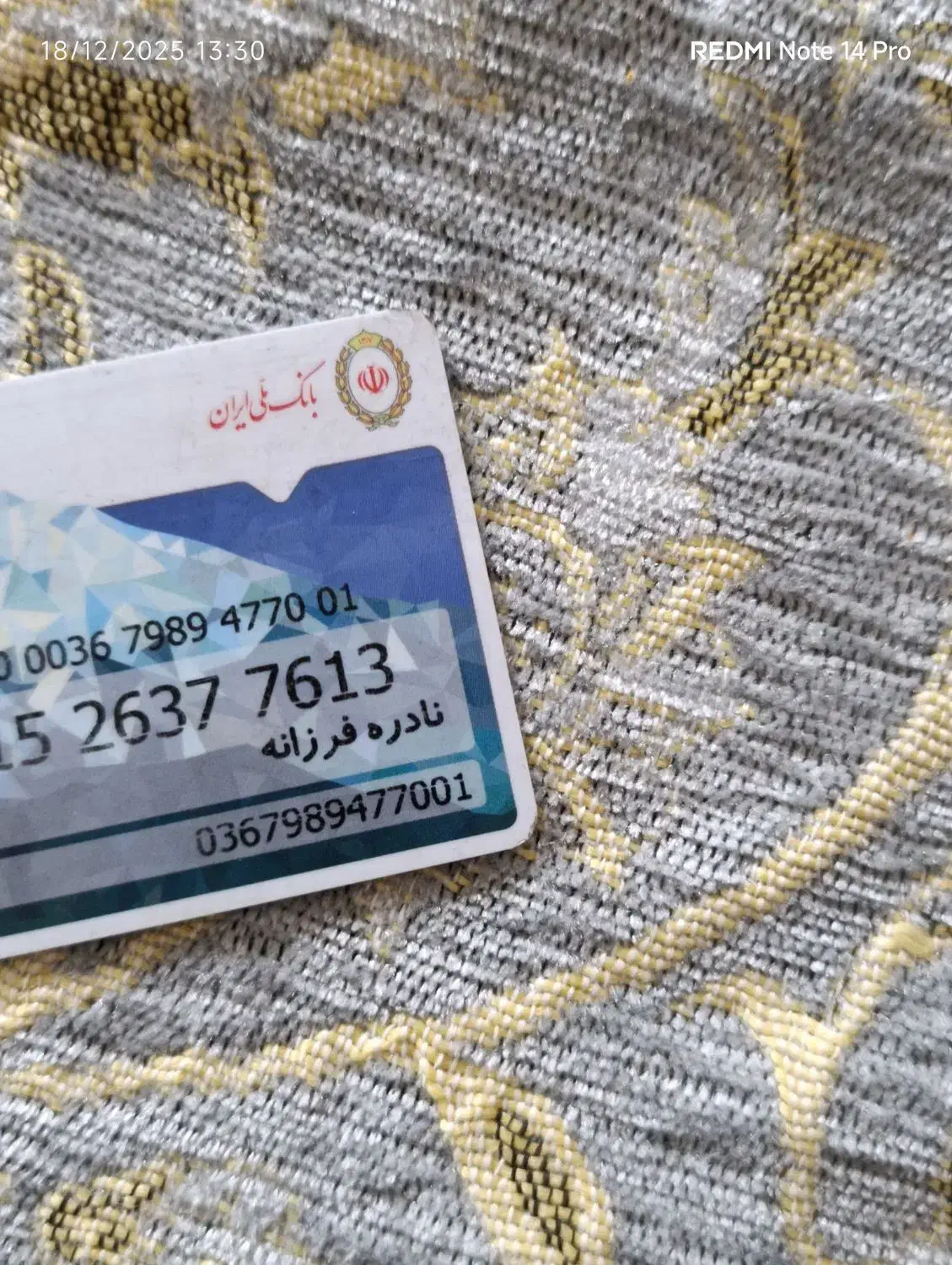 کم شده|اشیا|سقز, |دیوار