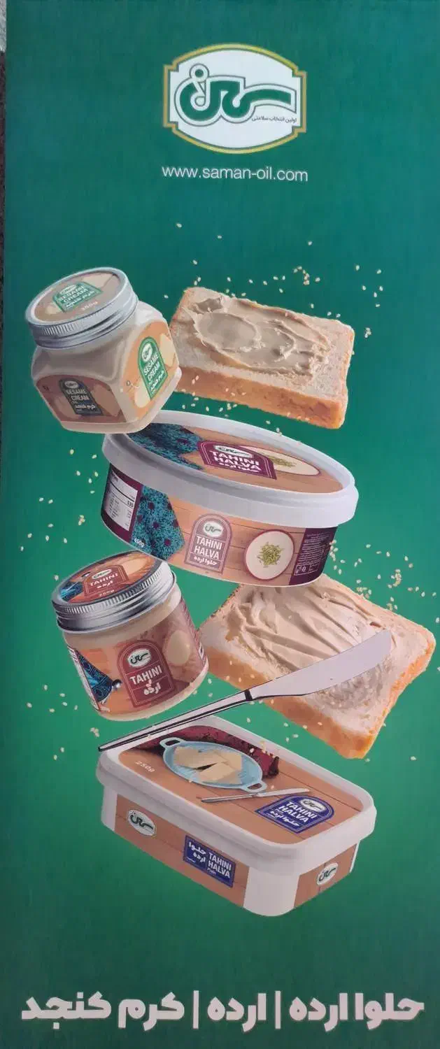 استخدام ویزیتور مواد غذایی|استخدام بازاریابی و فروش|تهران, سنگلج (شاپور)|دیوار