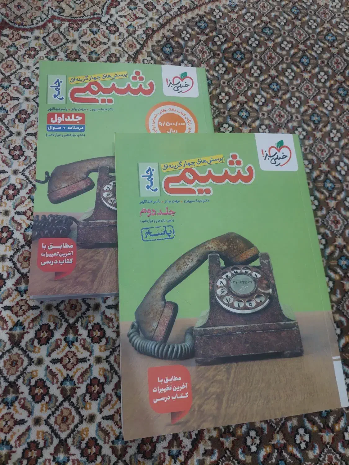 فروش کتاب درسی|کتاب و مجله آموزشی|ازنا, |دیوار