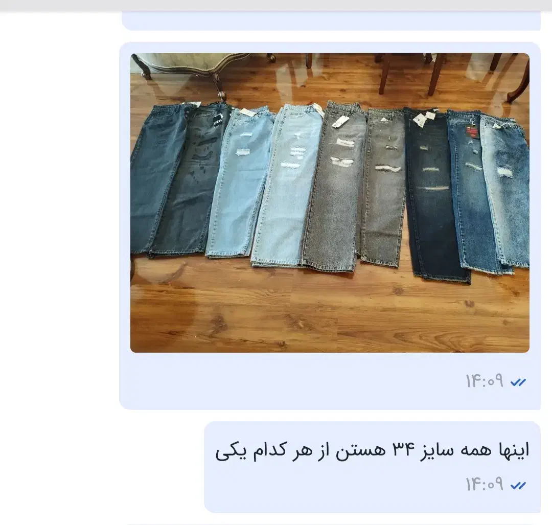 شلوار جین مردانه|لباس|تهران, امانیه|دیوار