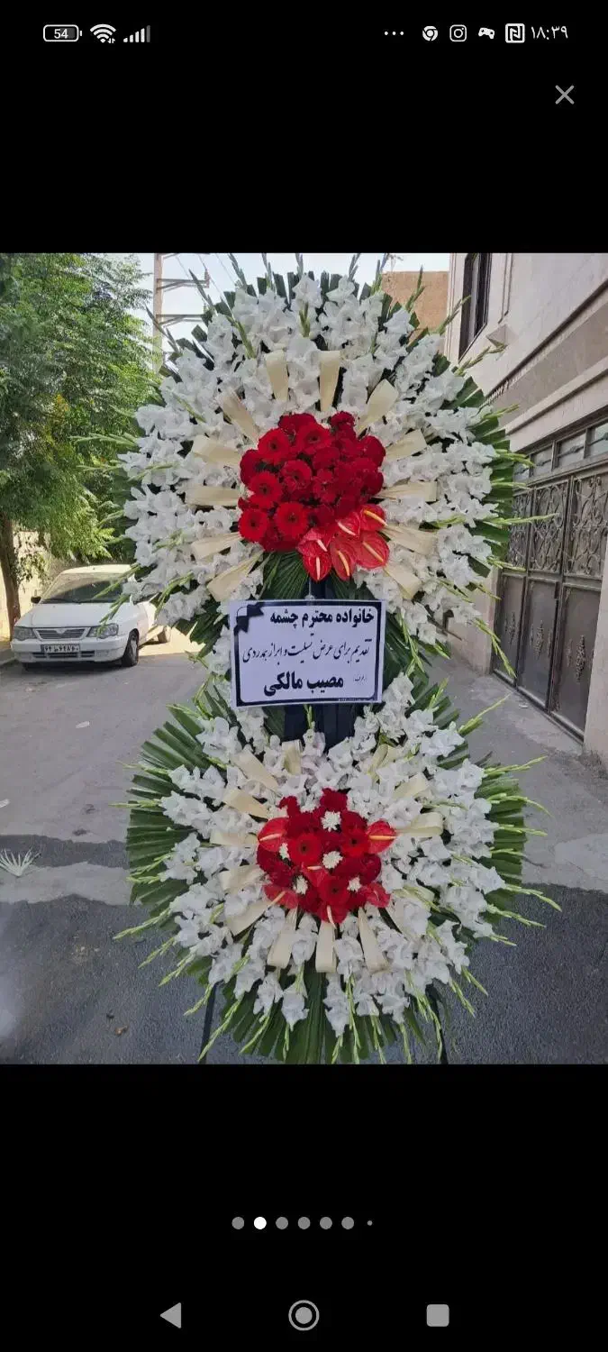 سلام انواع تاج گل برای ارز تسلیت|خدمات پذیرایی، مراسم|اسلام‌شهر, شهرک احمدیه|دیوار