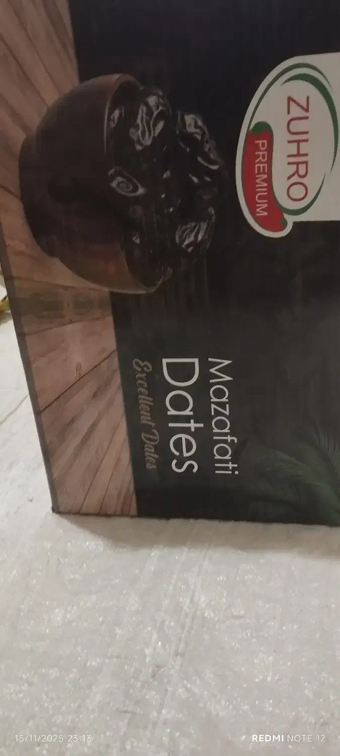 کارتن پنج کیلویی دسته دوم|فعالیت داوطلبانه|بم, |دیوار