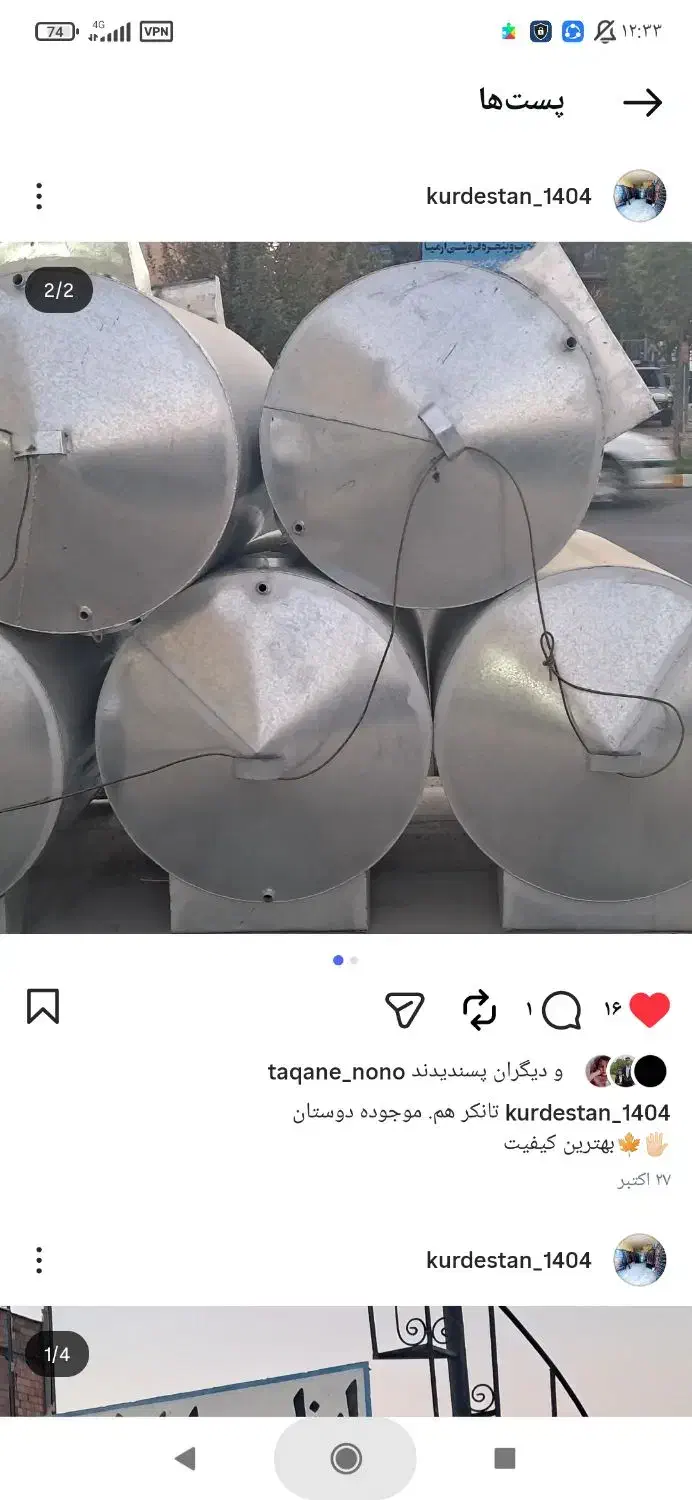 درب فروشی|مصالح و تجهیزات ساختمان|مریوان, |دیوار