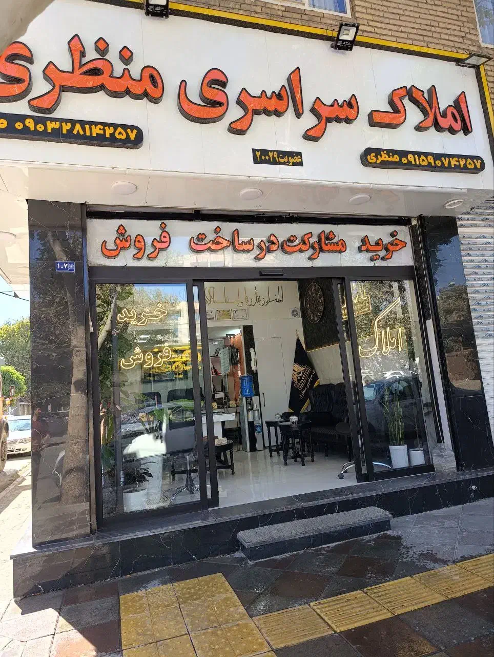 فروش واحد های زیر قیمت املاک منظری توس ۸۵انفرادی ۷|فروش آپارتمان|مشهد, شهرک مطهری|دیوار
