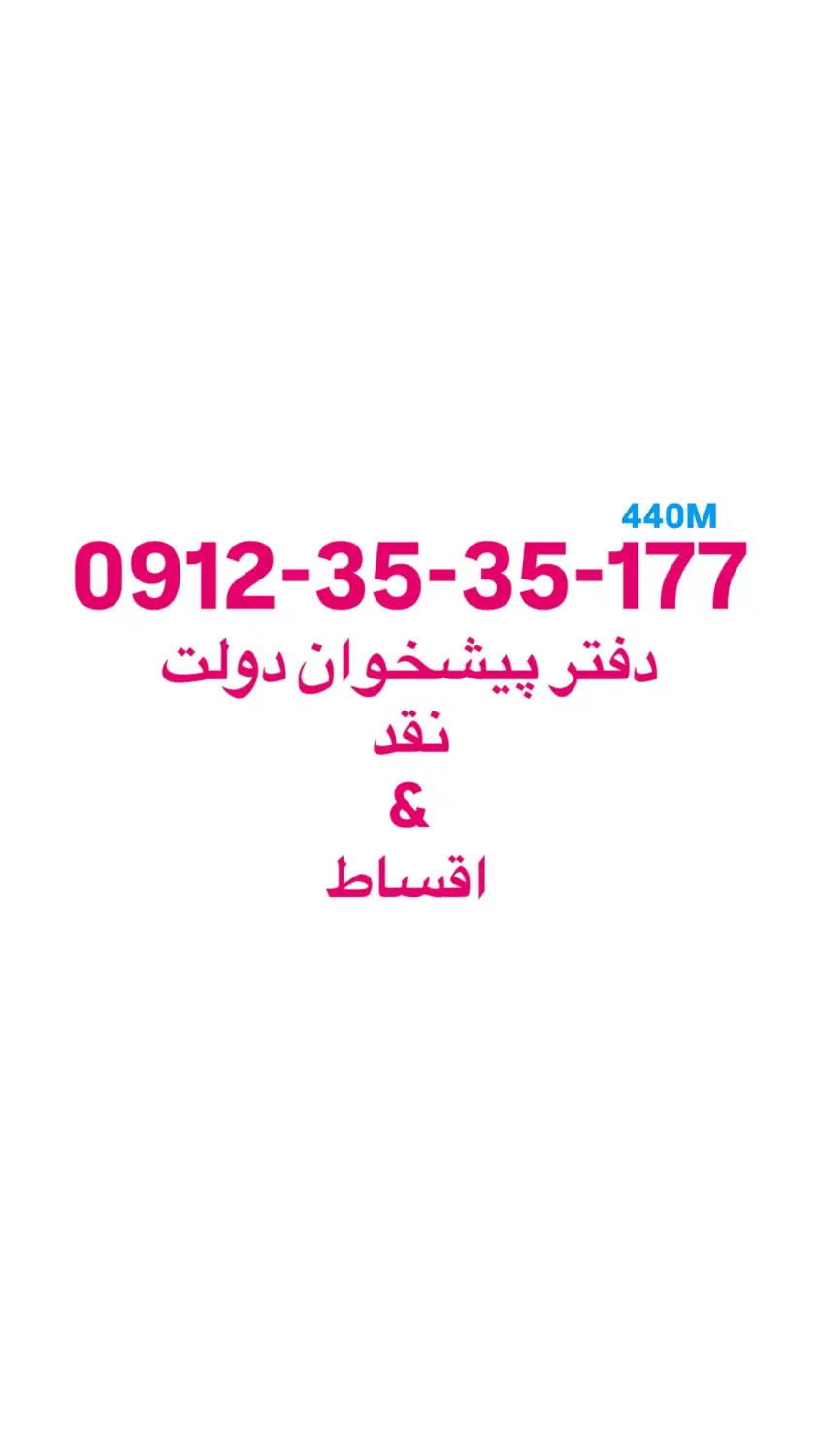 0912-35-35-177|سیمکارت|بندرعباس, |دیوار