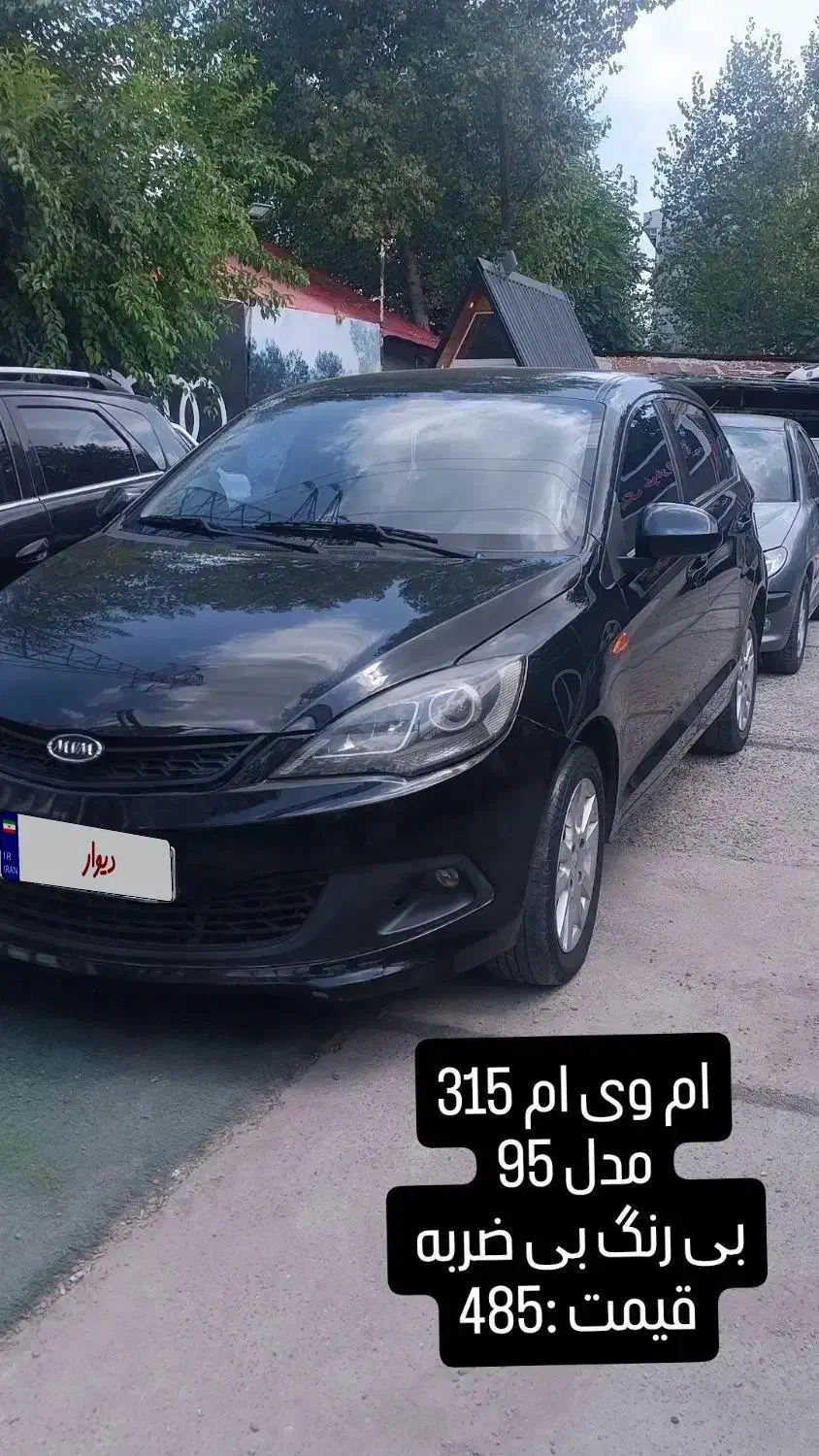 ام وی ام 315 اسپرت|خودرو سواری و وانت|رشت, جانبازان|دیوار