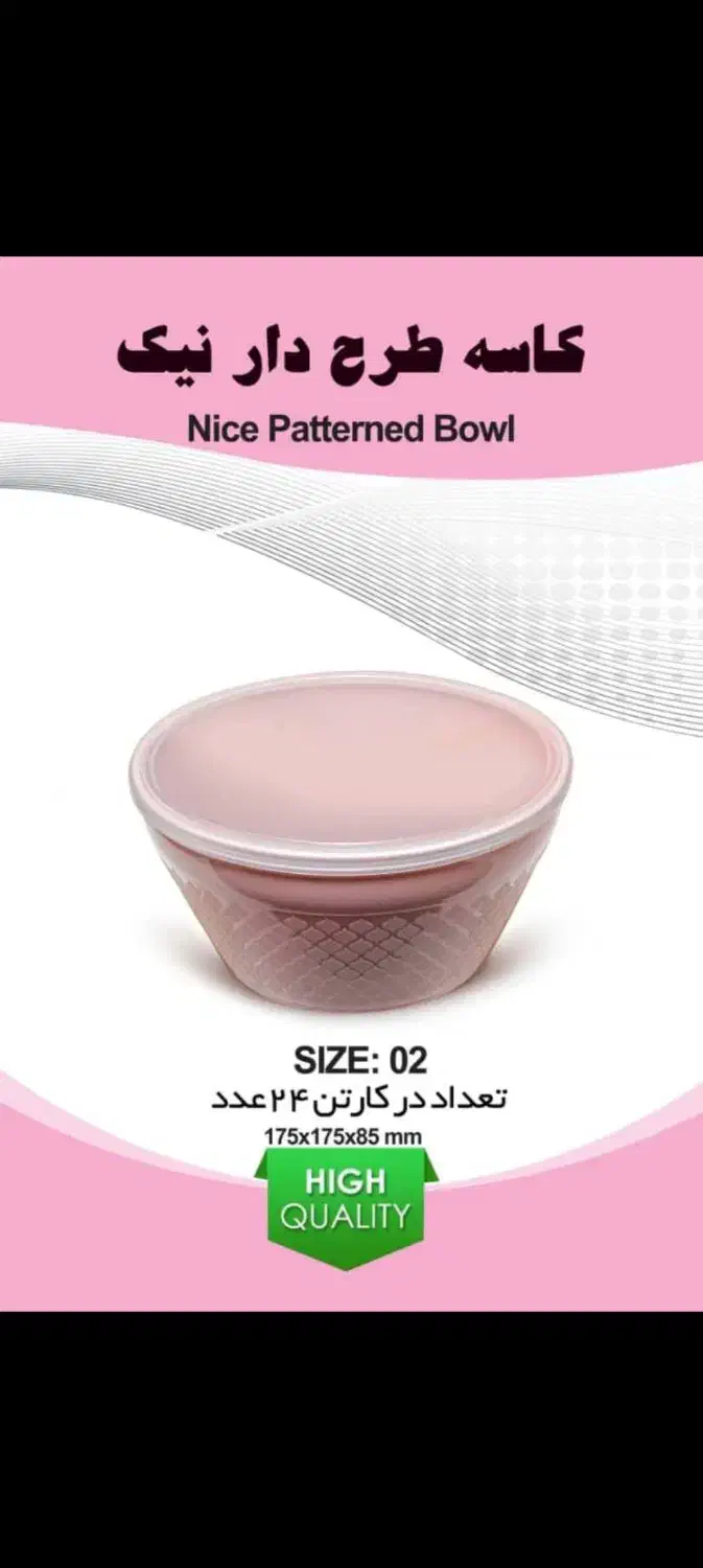 فروس ظرف نگهداری غذا|عمدهفروشی|پاکدشت, خاتون آباد|دیوار