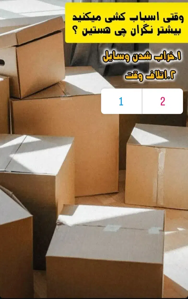 باربری کرج عظیمیه مهرشهرگوهردشت باغستان شاهین ویلا|خدمات حمل و نقل|کرج, عظیمیه|دیوار