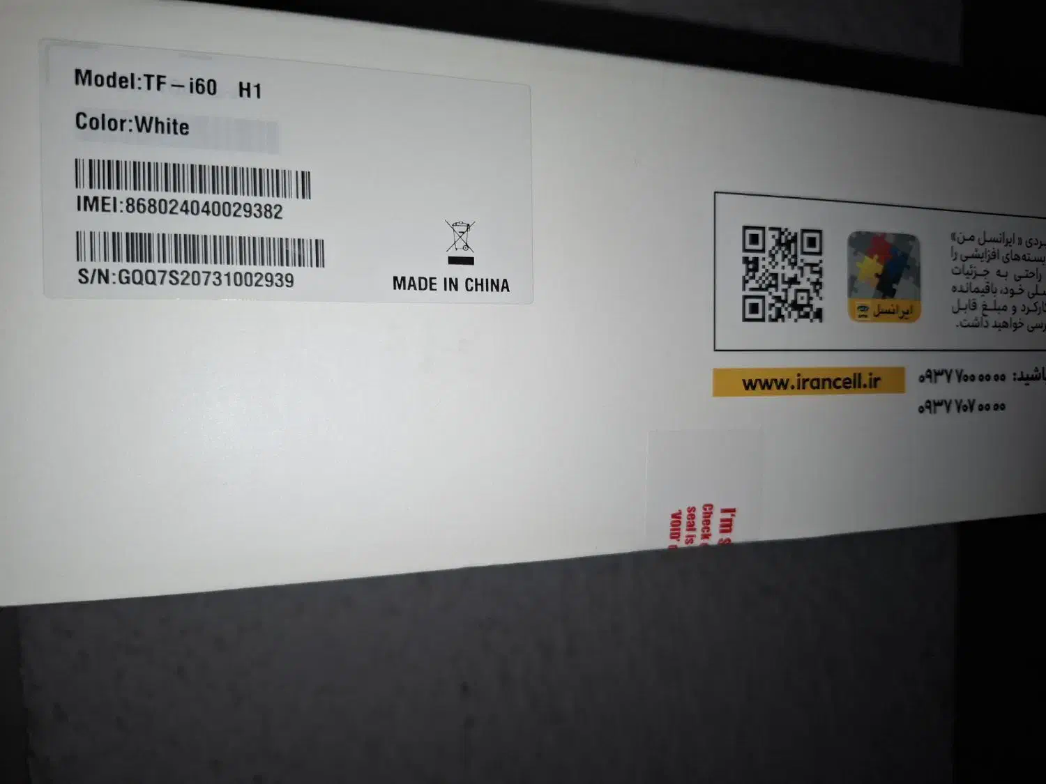 مودم TFI60 H1|مودم و تجهیزات شبکه|کرج, شهرک دریا|دیوار