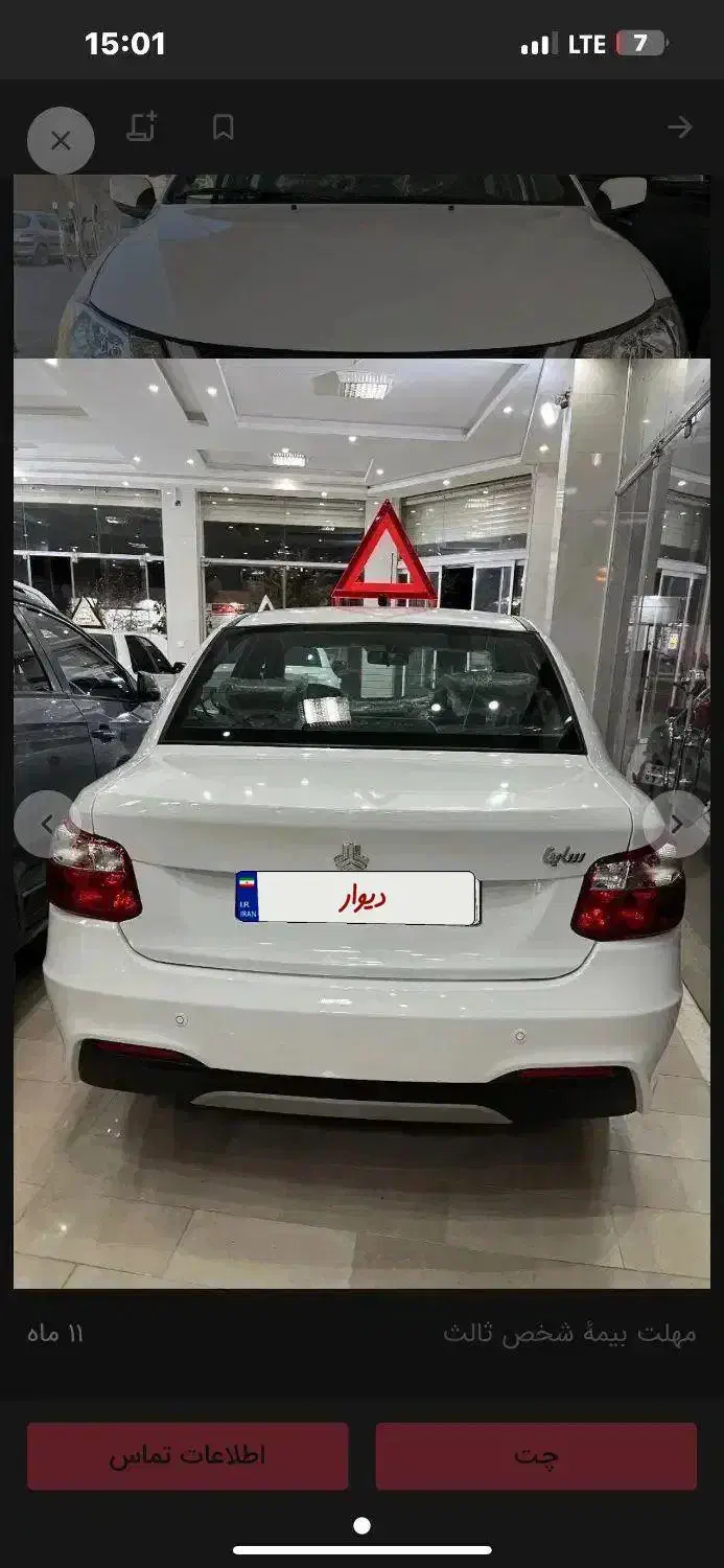 ساینا sصفر تحویل روز|خودرو سواری و وانت|کاشان, فاز ۱ ناجی آباد|دیوار