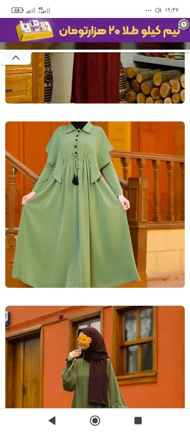 یک گونی لباس|لباس|شبانکاره, |دیوار